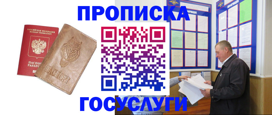 временная регистрация адрес в Инте